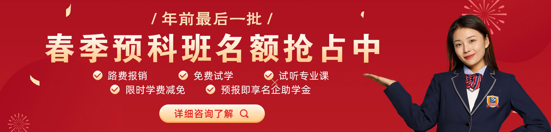 啊好爽小穴好痒好痛啊啊啊视频0春季预科班名额抢占中